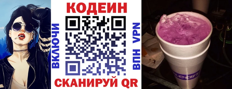 как найти   Галич  Codein напиток Lean (лин) 