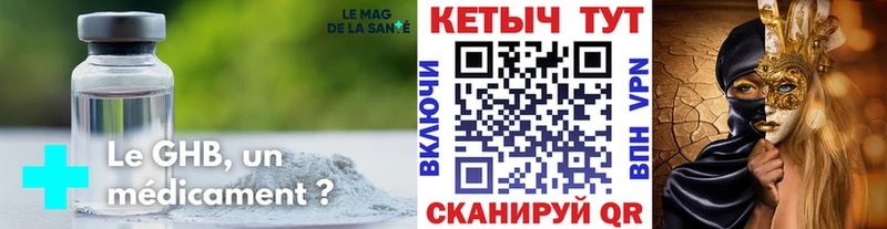 КЕТАМИН VHQ Галич